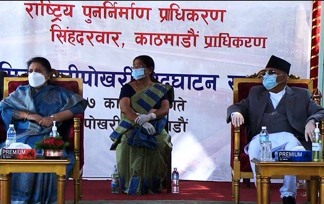 राष्ट्रपति विद्यादेवी भण्डारीद्धारा रानीपोखरी उद्घाटन ।