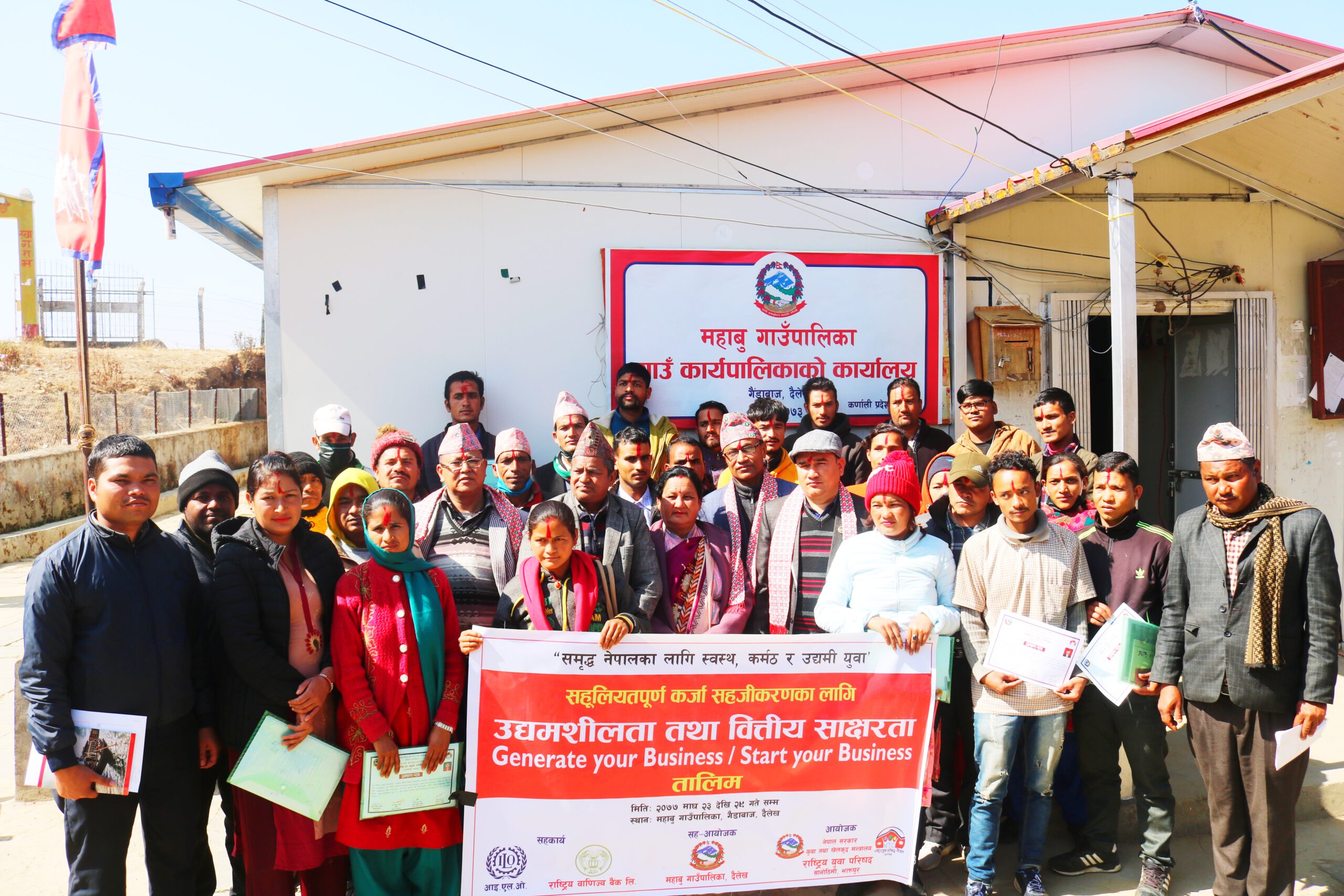 बेरोजगार युवा उद्यमि बनाउन सहुलियतपूर्ण कर्जा