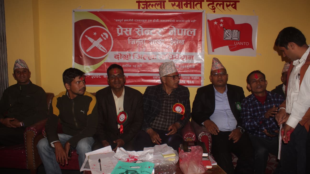 प्रेस सेन्टर दैलेखको अध्यक्षमा रामकृष्ण कठायत चयन ।।