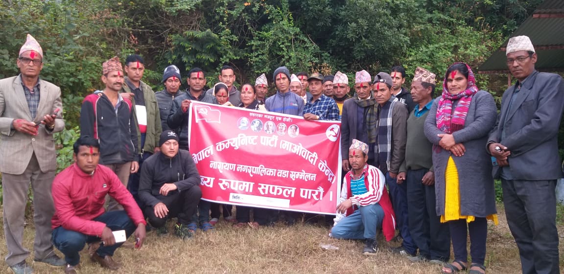 नारायण ११ र महाबू ५ मा माओवादी केन्द्रको वडा सम्मेलन सम्पन्न