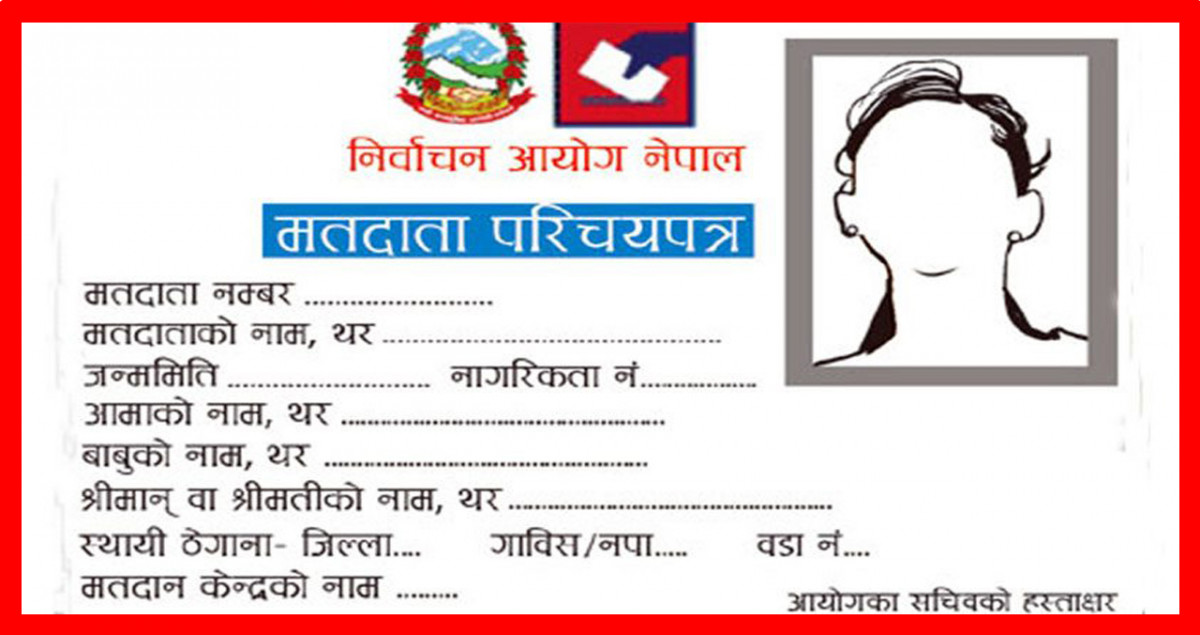 मङ्सिर १७ देखि पालिकाको केन्द्रबाट मतदाता नामावली सङ्कलन गरिने