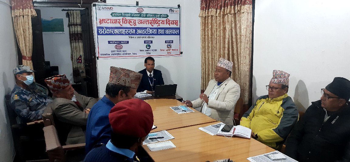 नारामा मात्रै सीमित हुदा  भ्रष्टाचार कम हुन सकेन