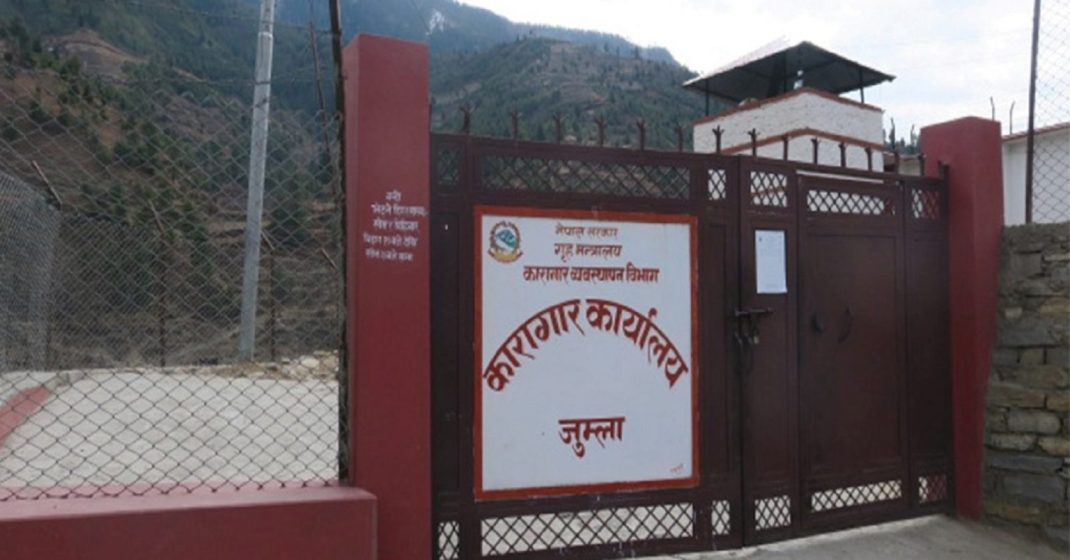 संक्रमण बढ्न थालेपछी जुम्ला कारागारमा उच्च सतकर्ता अपानाईदै