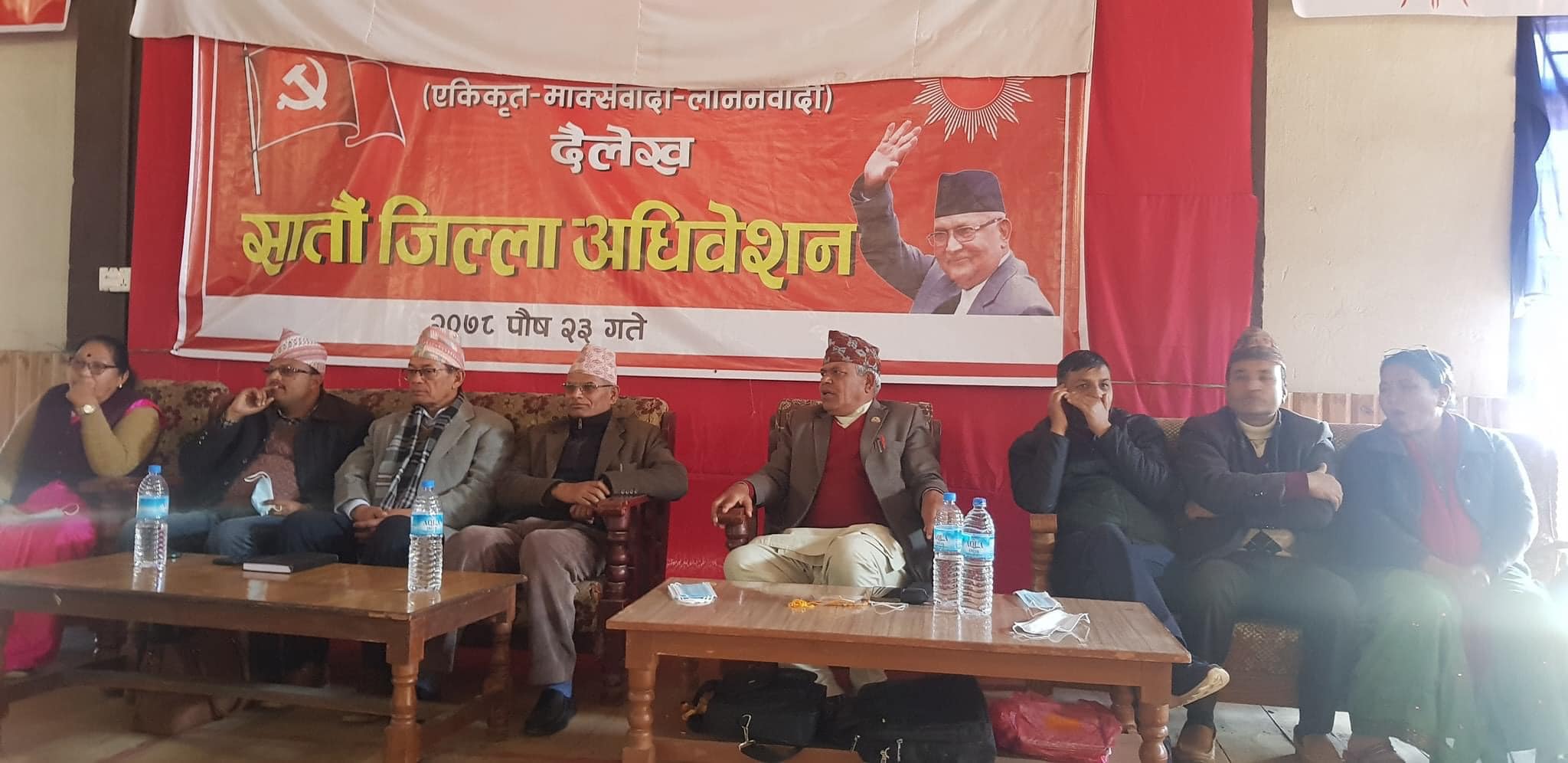 एमाले दैलेखको जिल्ला अधिबेशन सूरु