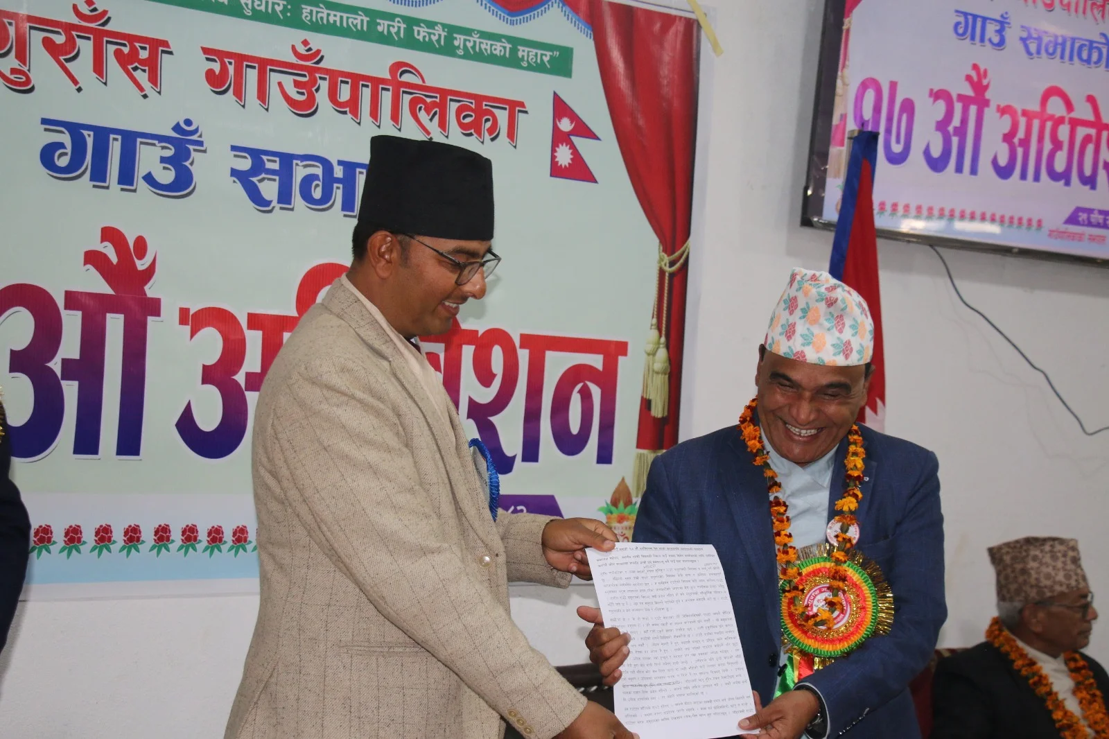 गुराँस गाउँपालिकाको १७ औँ गाउँ सभा सम्पन्न