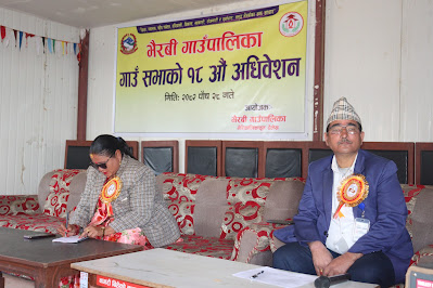 भैरबी गाउँपालिकाको १८ औँ गाउँसभा अधिवेशन सम्पन्न